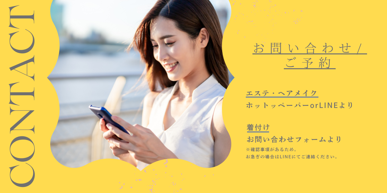 お問い合わせ